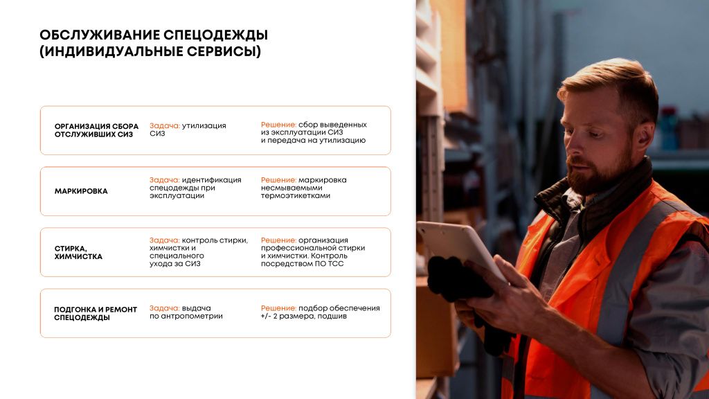 TCC презентация визитка cut-1_page-0006.jpg TCC презентация визитка cut-1_page-0006.jpg