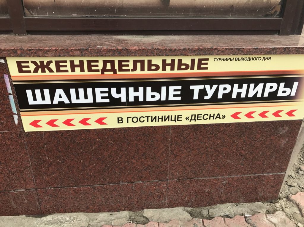 7 Брянск.jpg 7 Брянск.jpg