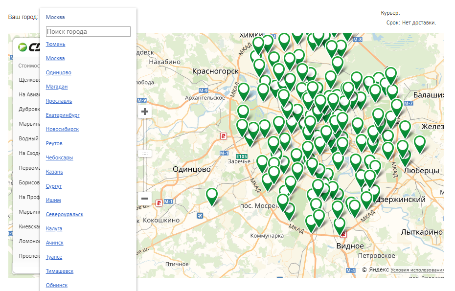 доставка спецодежды.png сдэк2.png