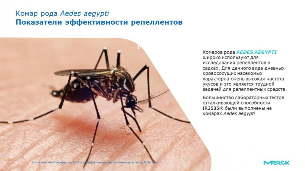 Конференция РПКА 2018_IR3535_экологическая безопасность_Merck (1)_page-0011.jpg Конференция РПКА 2018_IR3535_экологическая безопасность_Merck (1)_page-0011.jpg